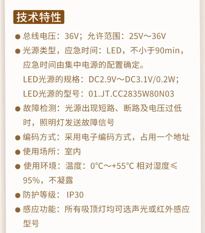 山西海灣消防N600二線制系列集中電源集中控制型消防應(yīng)急照明燈具技術(shù)參數(shù)