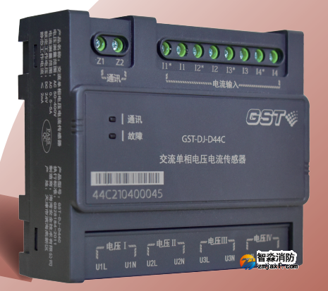 山西海灣GST-DJ-D44C交流單相電壓電流傳感器（四路電壓、四路電流）